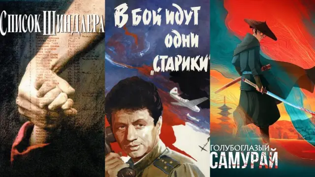Военные и исторические