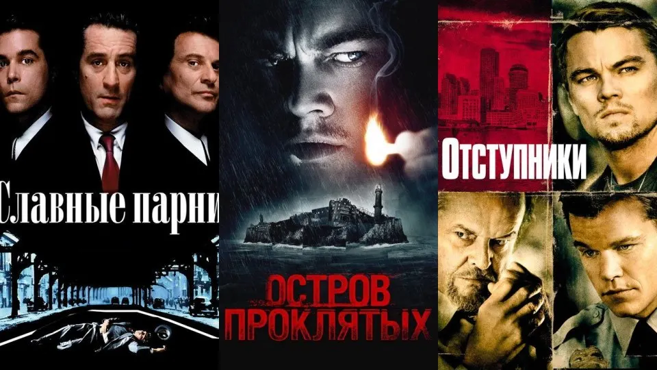 Фильмы Мартина Скорсезе