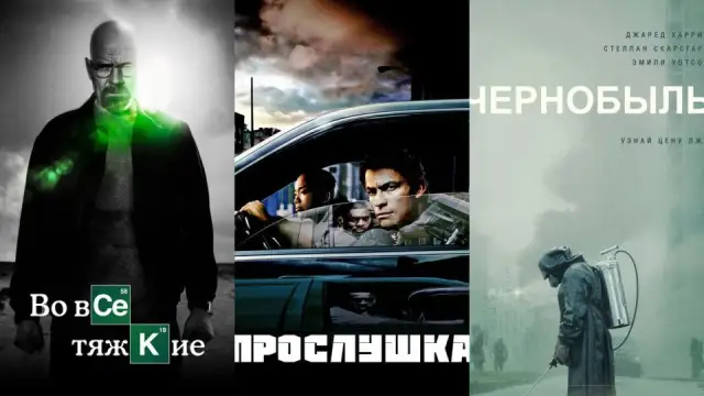 Драмы с характером