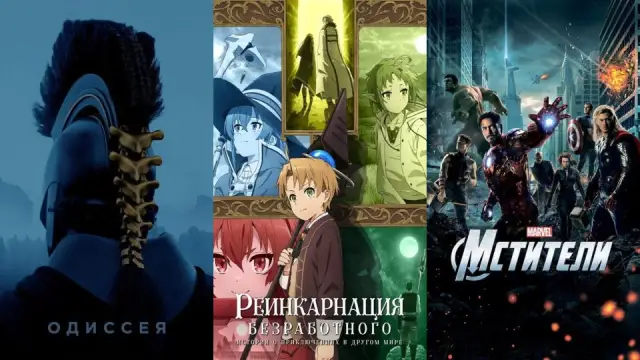Приключения и большие миры
