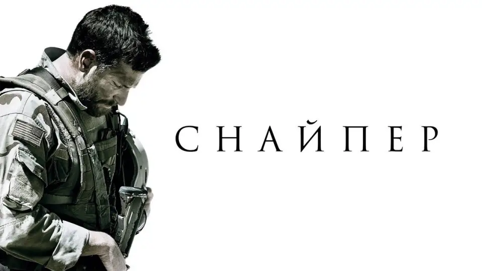 Смотреть онлайн Снайпер (2014) в хорошем качестве