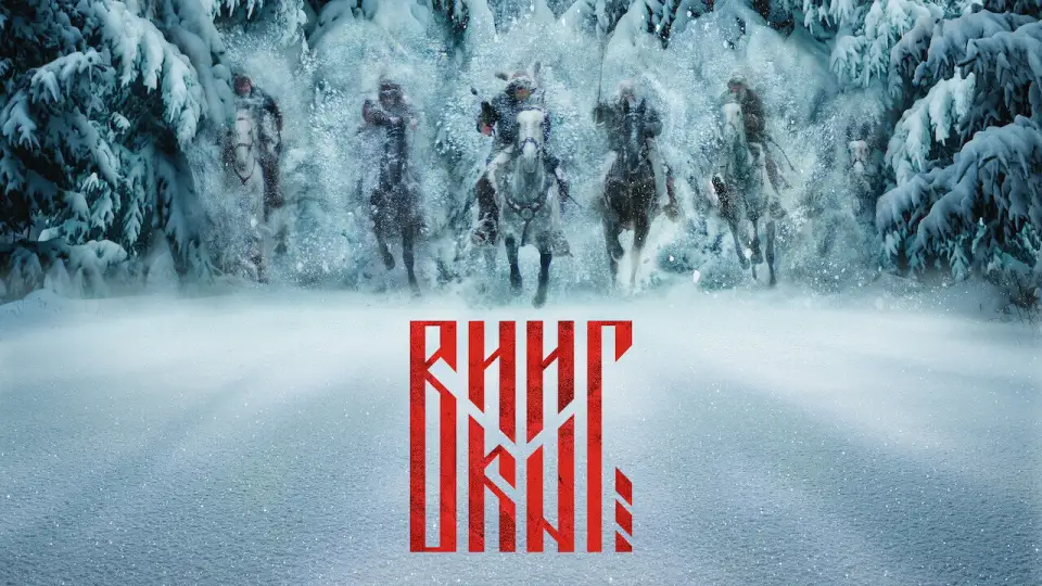 Смотреть онлайн Викинг (2016) в хорошем качестве