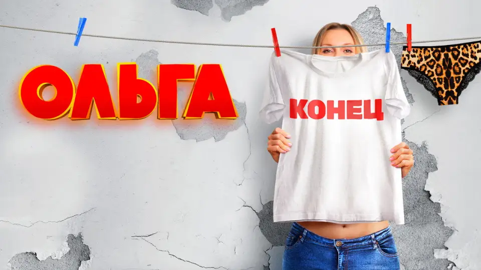 Смотреть онлайн Ольга (1-5 сезон) в хорошем качестве