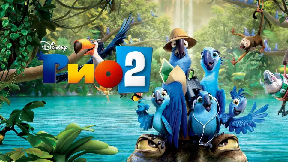 Смотреть онлайн Рио 2 (2014) в хорошем качестве