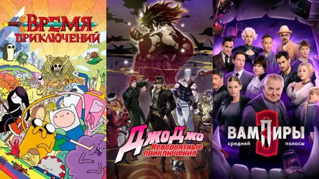 Фильмы и сериалы про вампиров