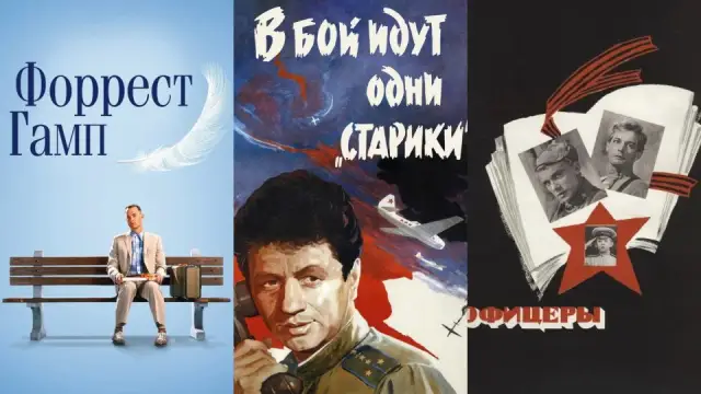 Истории о любви