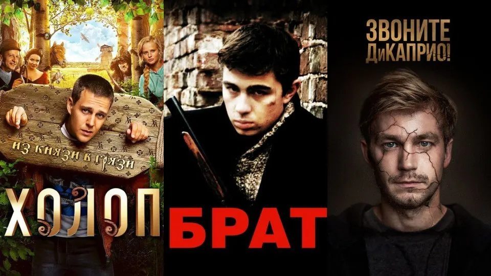 Российские фильмы и сериалы