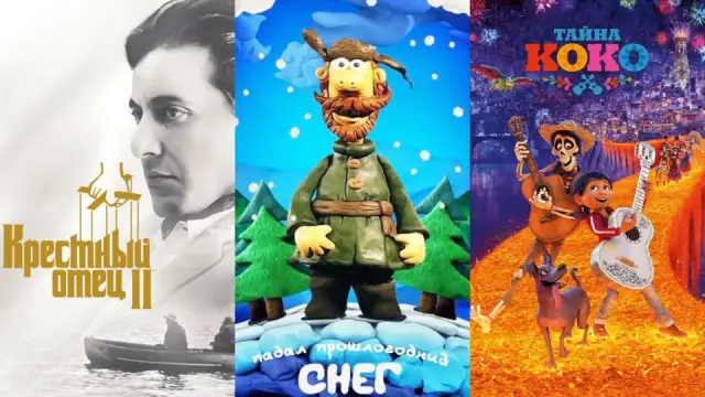 Новогодние и рождественские фильмы
