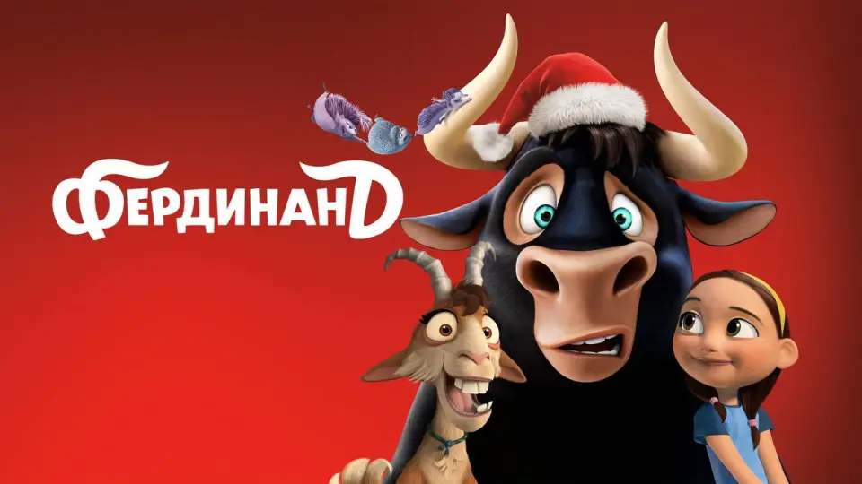 Смотреть онлайн Фердинанд (2017) в хорошем качестве