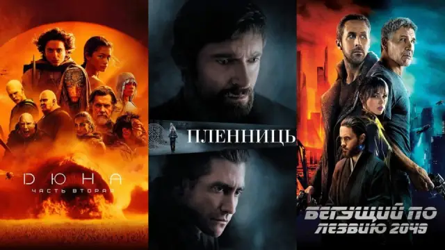 Фильмы Дени Вильнёва