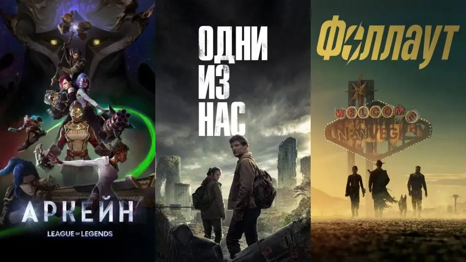 Фильмы по видеоиграм