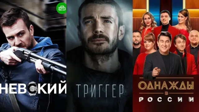 Российские сериалы