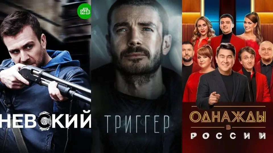 Российские сериалы