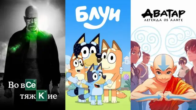 Лучшие сериалы