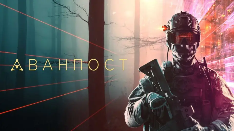 Смотреть онлайн Аванпост (2019) в хорошем качестве