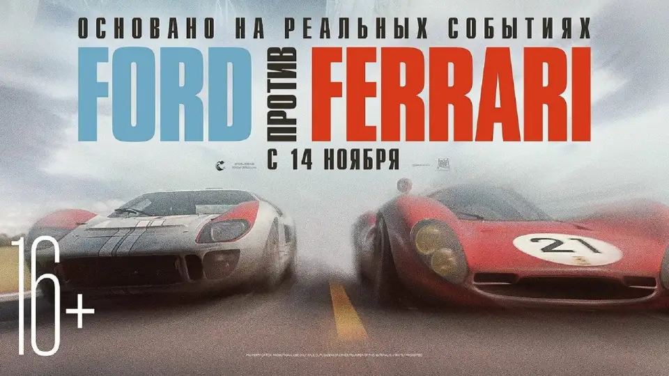 Смотреть онлайн Форд против Феррари (2019) в хорошем качестве