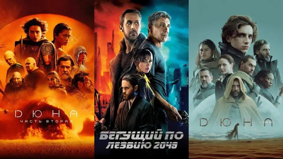 Фильмы Дени Вильнёва