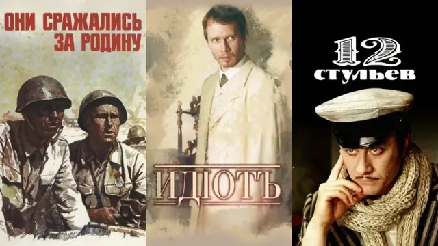 Экранизации русской литературы
