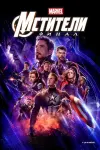 Вселенная Marvel