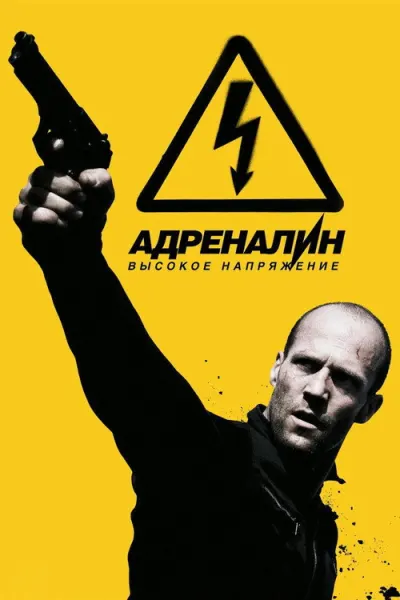 Адреналин