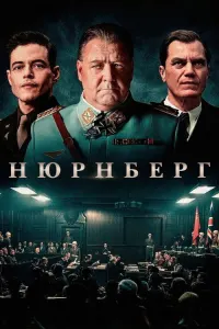 Нюрнберг