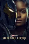 Вселенная Marvel