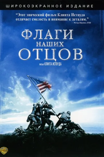 Иводзима