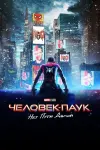 Вселенная Marvel