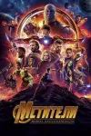 Вселенная Marvel