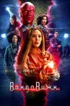 Вселенная Marvel