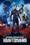 Вселенная Marvel