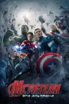 Вселенная Marvel