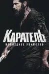 Вселенная Marvel