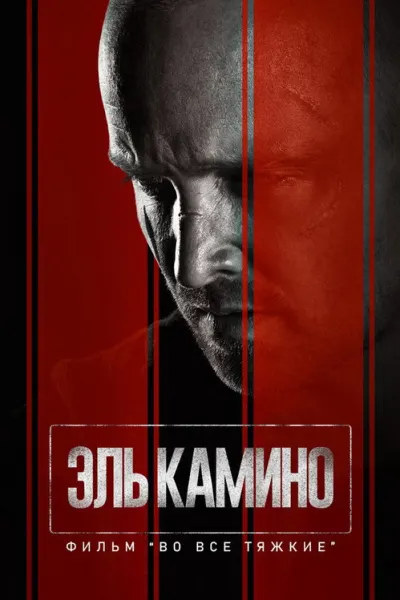 Вселенная «Во все тяжкие»