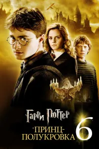 Все части фильма Гарри Поттер